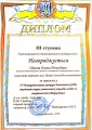 Перемога у ІV Всеукраїнському конкурсі дипломних робіт студентів спеціальності «Маркетинг» 2020.jpeg