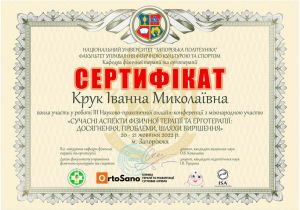Сертифікат Крук Запоріжжя 2022.jpg