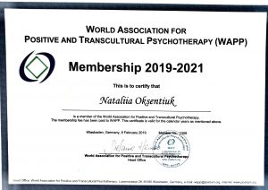 Член Всесвітньої асоціації позитивної психотерапії.jpg
