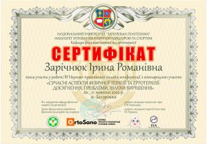 Certificate Zarichniuk 2022.jpg