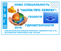 Банер Науки про Землю 1.png