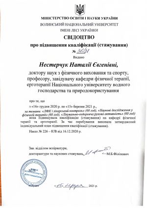 Свідоцтво про підвищення кваліфікації (стажування) №3621 Волинський НУ 2021 page-0001.jpg
