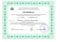 Сертифікат НТУ.jpg