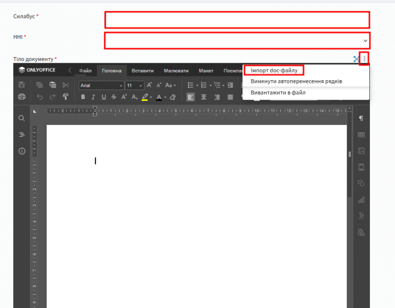 Файл:Syllabus import.png