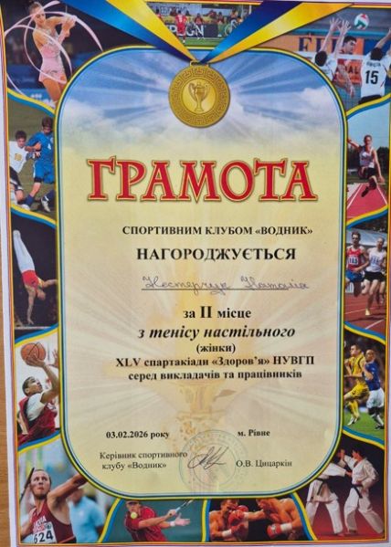 Файл:Настільний теніс.jpg