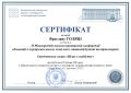 Мініатюра для версії від 14:08, 5 травня 2026