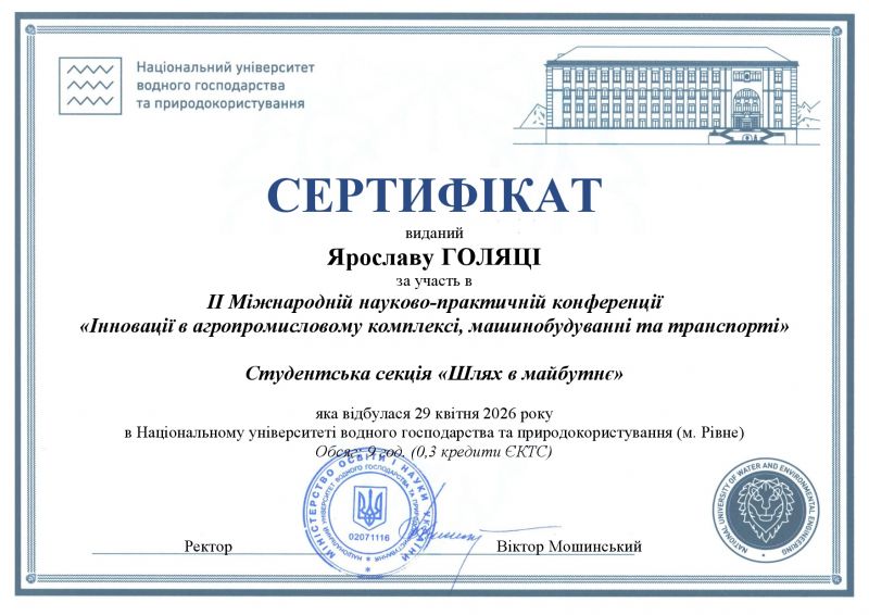 Файл:Голяка Ярослав.jpg
