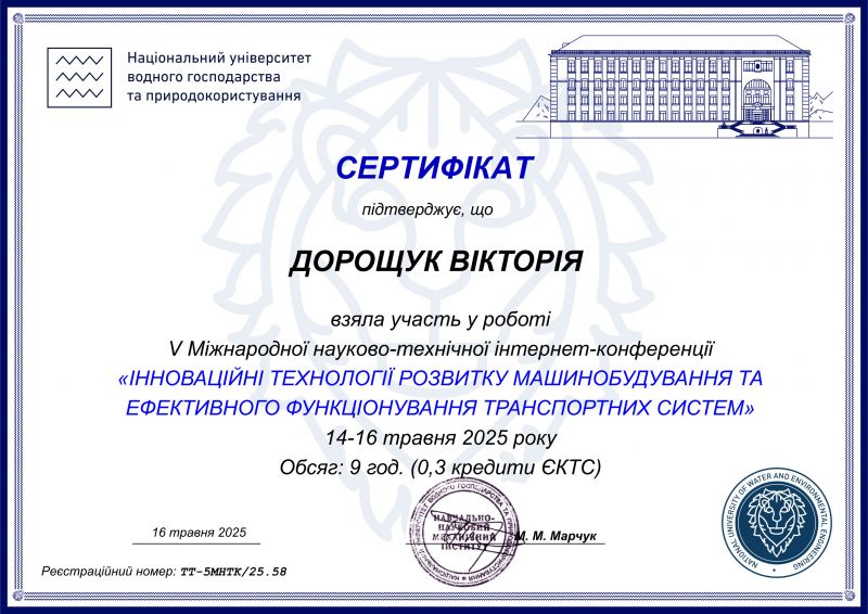 Файл:Дорощук ВікторіяКафедра.jpg