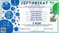 Сертифікат EiT UM Літня школа 2024 команда 2 page-0001.jpg