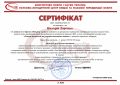 Мініатюра для версії від 23:14, 29 червня 2026
