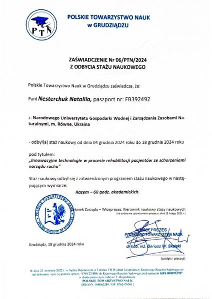 Файл:Стажування 2024.jpg