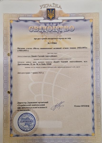 Файл:Патент 1.jpg