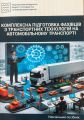 Мініатюра для версії від 09:17, 30 червня 2026