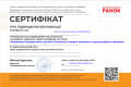 2.25 Сертифікат Малиновська.png