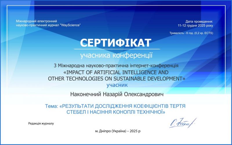 Файл:Наконечний26.jpg