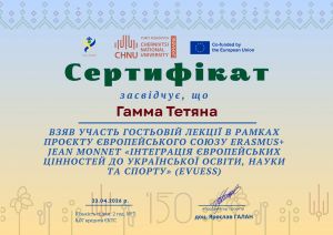 Гамма гостьова лекція .jpg
