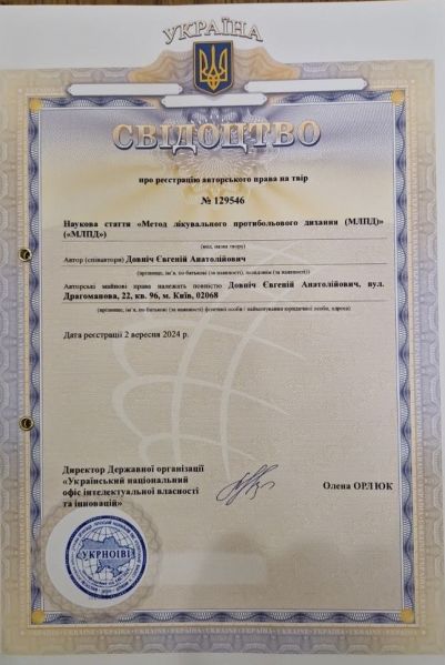 Файл:Патент 3.jpg