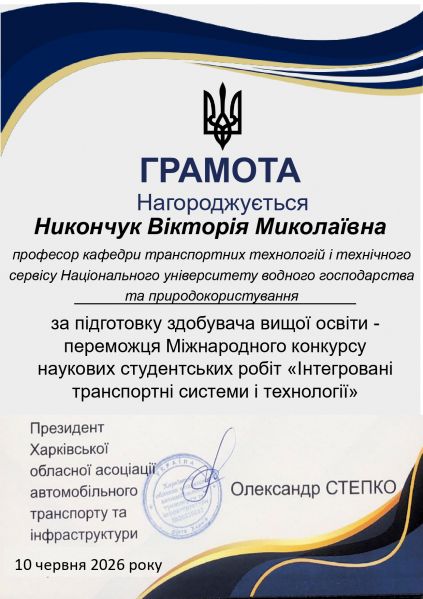 Файл:Никончук page-0001.jpg