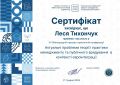 Мініатюра для версії від 12:07, 2 червня 2026
