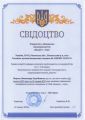 Свідоцтво підвищення кваліфікації ТзОВ Дедденс-Агро лютий-травень 2023.jpg