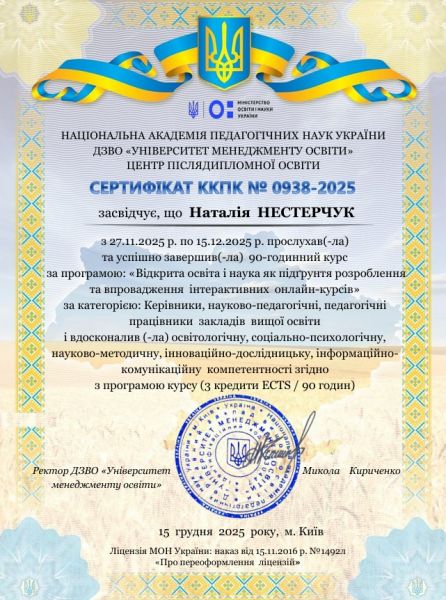 Файл:Стажування 2025.jpg