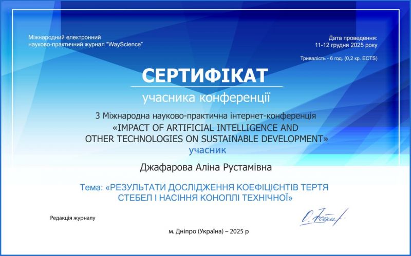 Файл:Джафарова26.jpg