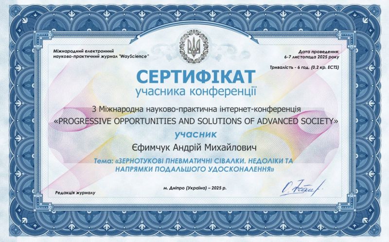 Файл:Єфимчук26.jpg