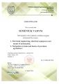Мініатюра для версії від 13:51, 19 травня 2026
