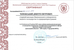 D.Chopovskyi-qualificartion.png