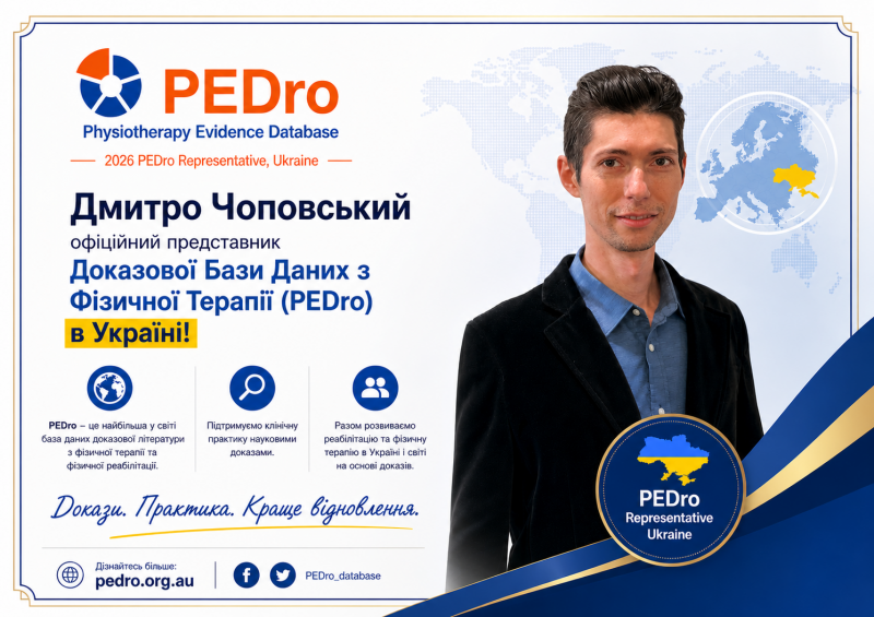Файл:2026 PEDro Representative, Ukraine UA.png