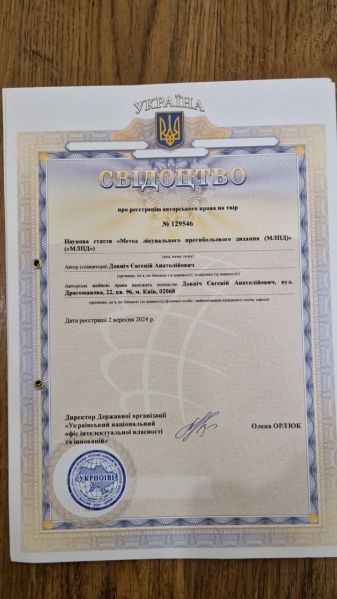 Файл:Патент 5.jpg