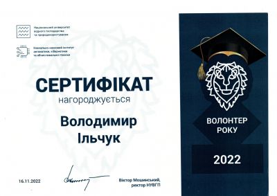 Ільчук ВВ сертифікат волонтера.jpg