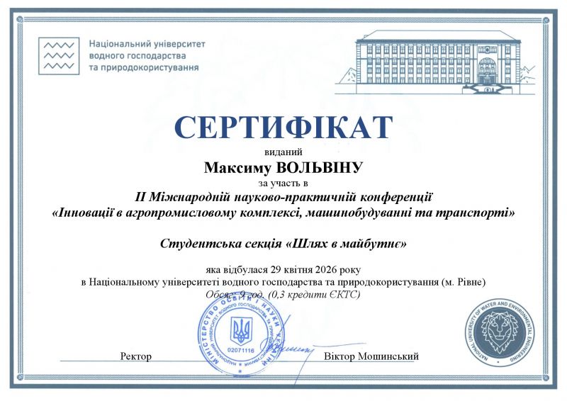 Файл:Вольвін Максим.jpg