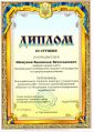 Шешуков 2 місце.jpg