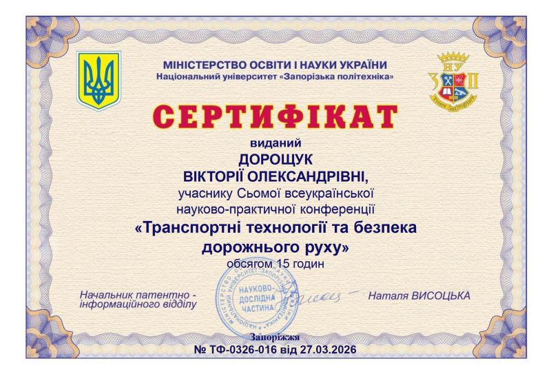 Файл:Дорощук Запоріжжя.jpg