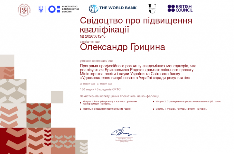 Файл:Program Management 2026.png