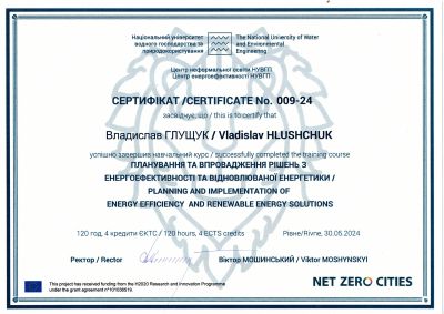 Глущук сертифікат 1.jpg
