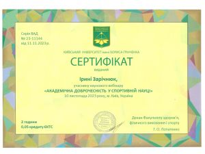 Сертифікат Зарічнюк.jpg
