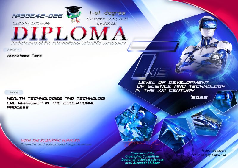 Файл:KyznecDiploma 026.jpg