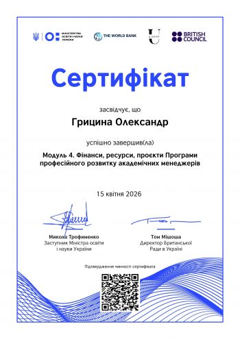 Сертифікат АМ 4.jpg