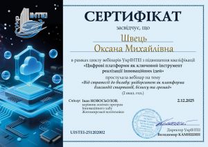 Цифрові платформи 2 page-0001.jpg