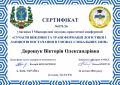Мініатюра для версії від 00:39, 30 червня 2026
