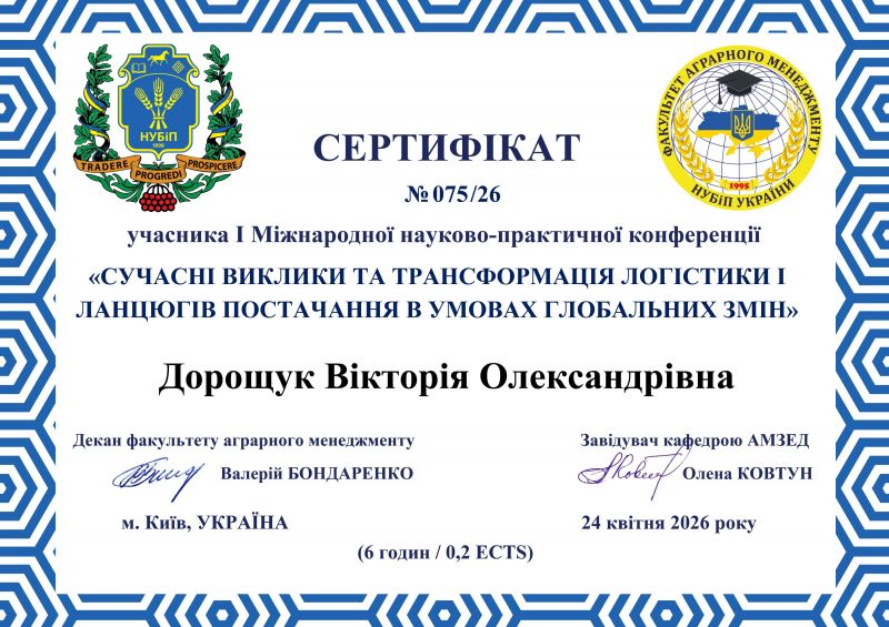 Файл:78 Дорощук Київ.jpg
