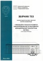 1-Zbirnuk Rivne 2019 зах pages-to-jpg-0001.jpg