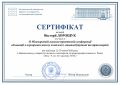 Мініатюра для версії від 00:23, 30 червня 2026