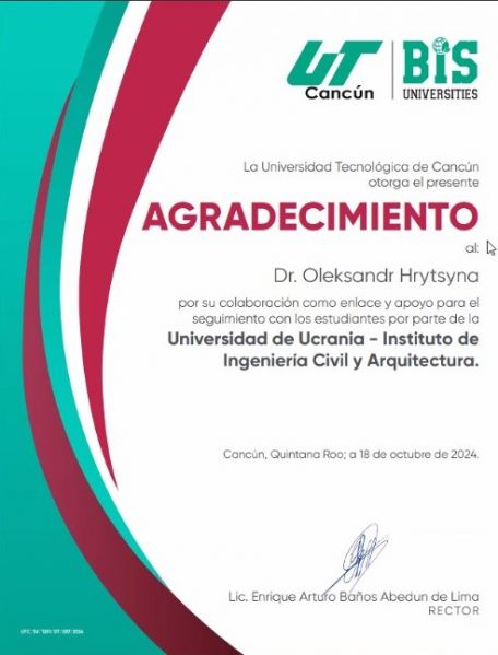 Файл:UTCancun 2024.jpg