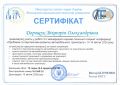 Мініатюра для версії від 00:30, 30 червня 2026