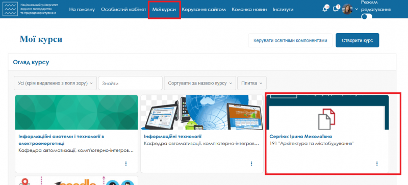 Файл:Рис.7. Перевірка випускових робіт 2.png