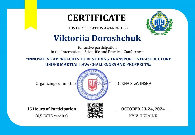Файл:Certificate Київ 2024.jpg