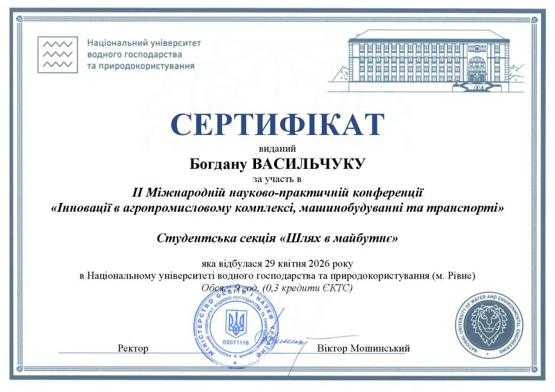 Файл:Васильчук Богдан.jpg